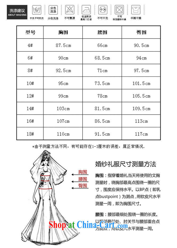 wedding dresses, marry us arts 2014 new strap with Korean dress tail LT 1163 the code bridal gown white 14 pictures, price, brand platters! Elections are good character, the national distribution, so why buy now enjoy more preferential! Health