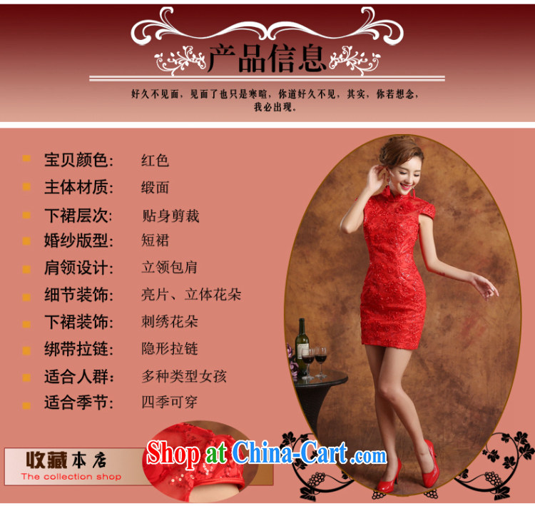 Qi wei summer 2015 new Korean red short lace package shoulder marriages served toast beauty package and goods improved retro dresses wedding dresses red custom required plus $30 pictures, price, brand platters! Elections are good character, the national distribution, so why buy now enjoy more preferential! Health