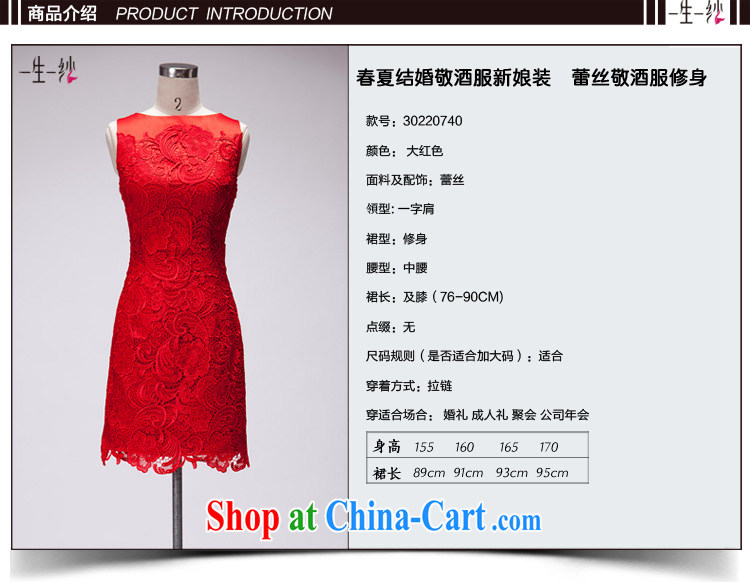 A yarn 2015 new marriage toast served a summer field shoulder lace mini dress short 30220740 red XL code 160 /92 pictures, price, brand platters! Elections are good character, the national distribution, so why buy now enjoy more preferential! Health