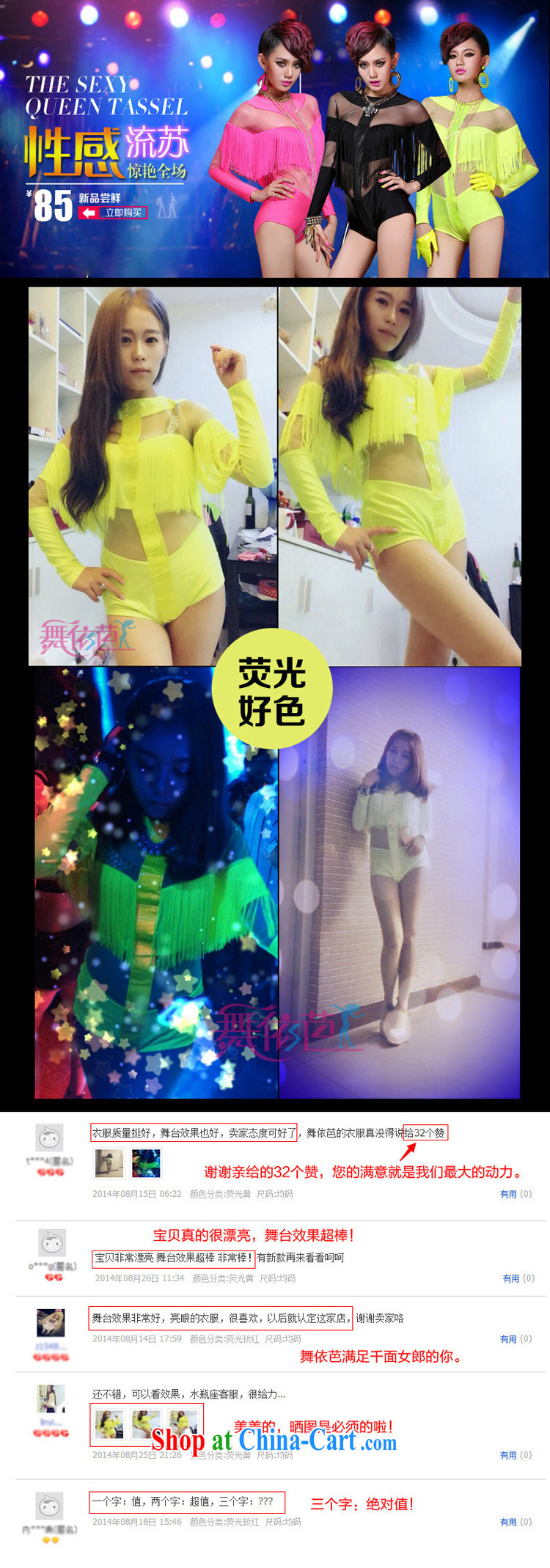 Dance in 2014 as well as the DS show clothing new night sexy jazz fluorescent flow Su 酒吧女 singer dancer clothing #8244 fluorescent yellow pictures, price, brand platters! Elections are good character, the national distribution, so why buy now enjoy more preferential! Health