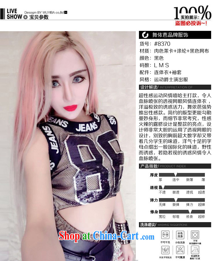 According to dance Hip Hop Night Bar DS show new, female singer dancer service jazz dance clothing-stage load #8370 black S smaller pictures, price, brand platters! Elections are good character, the national distribution, so why buy now enjoy more preferential! Health
