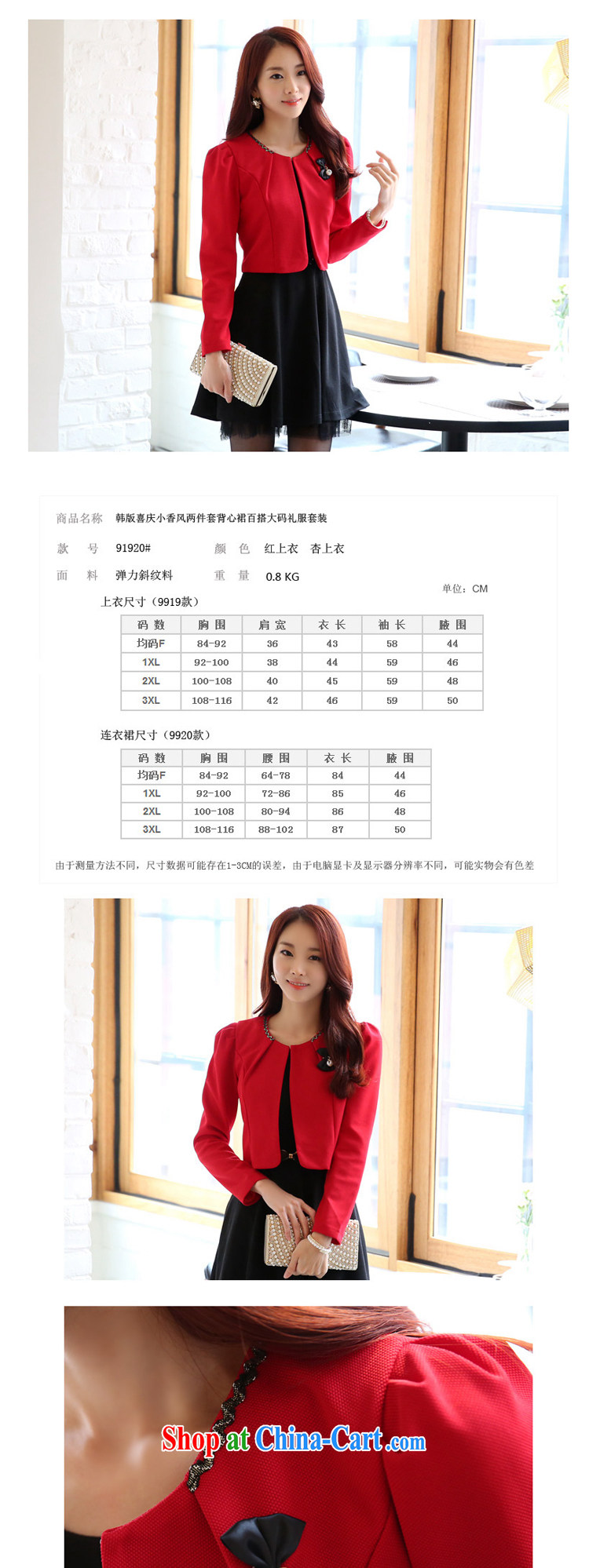 2 JK 91,920 Korean festive small incense, two-piece vest skirt 100 to ground the dress code set red T-shirt XXXL pictures, price, brand platters! Elections are good character, the national distribution, so why buy now enjoy more preferential! Health