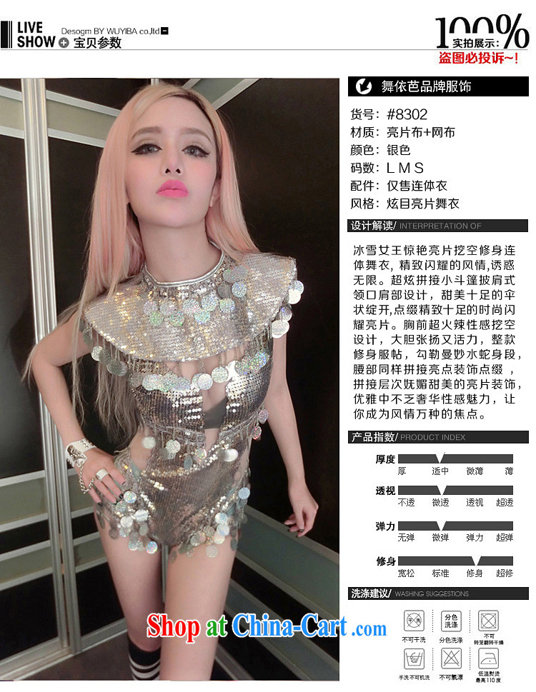According to dance Hip Hop new Europe Night Bar DS performance service sexy, jazz stage costumes for DJ dancer service #8302 silver L larger picture, price, brand platters! Elections are good character, the national distribution, so why buy now enjoy more preferential! Health