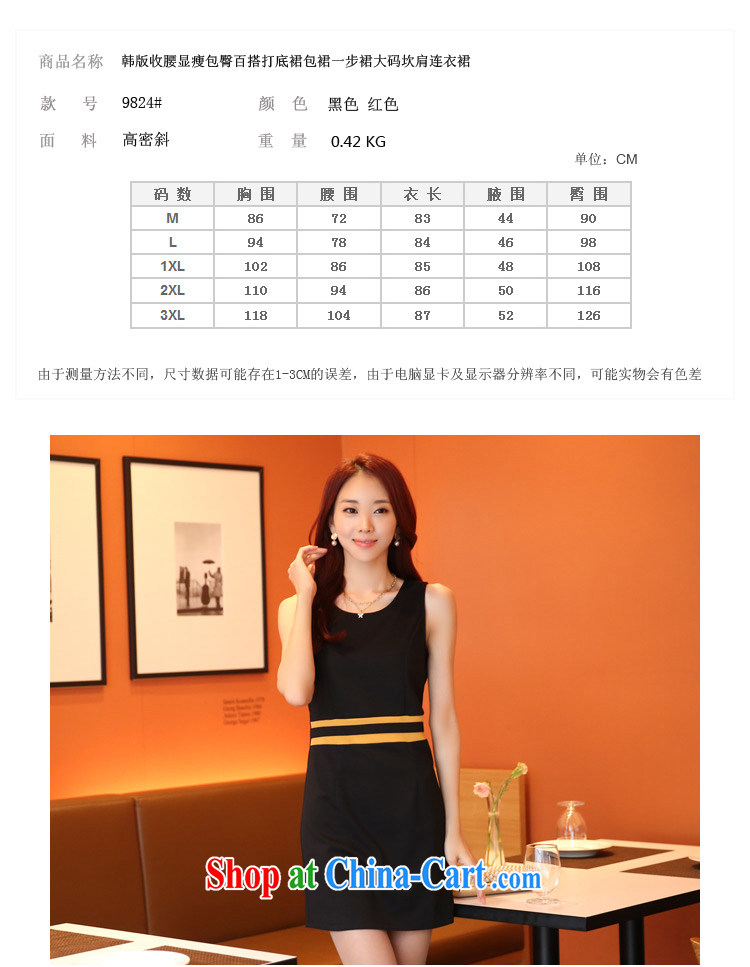 Land is the Yi 2015 summer female Korean commuter OL temperament the waist graphics thin package and 100 solid ground on the skirt, thick MM vest dresses 9824 red XXXL pictures, price, brand platters! Elections are good character, the national distribution, so why buy now enjoy more preferential! Health