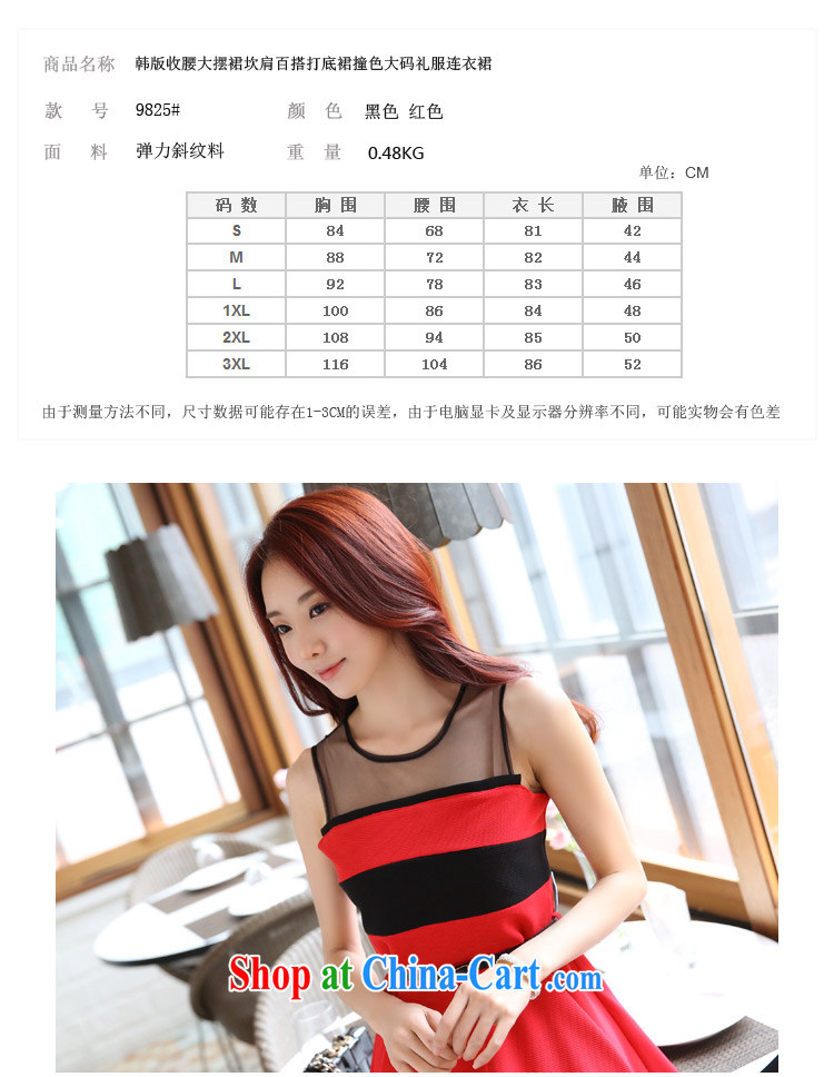 Land is the Yi 2015 summer new female Korean version the waist the skirt 100 solid ground collision dress color XL dress skirt vest skirt dresses 9825 red XXXL pictures, price, brand platters! Elections are good character, the national distribution, so why buy now enjoy more preferential! Health