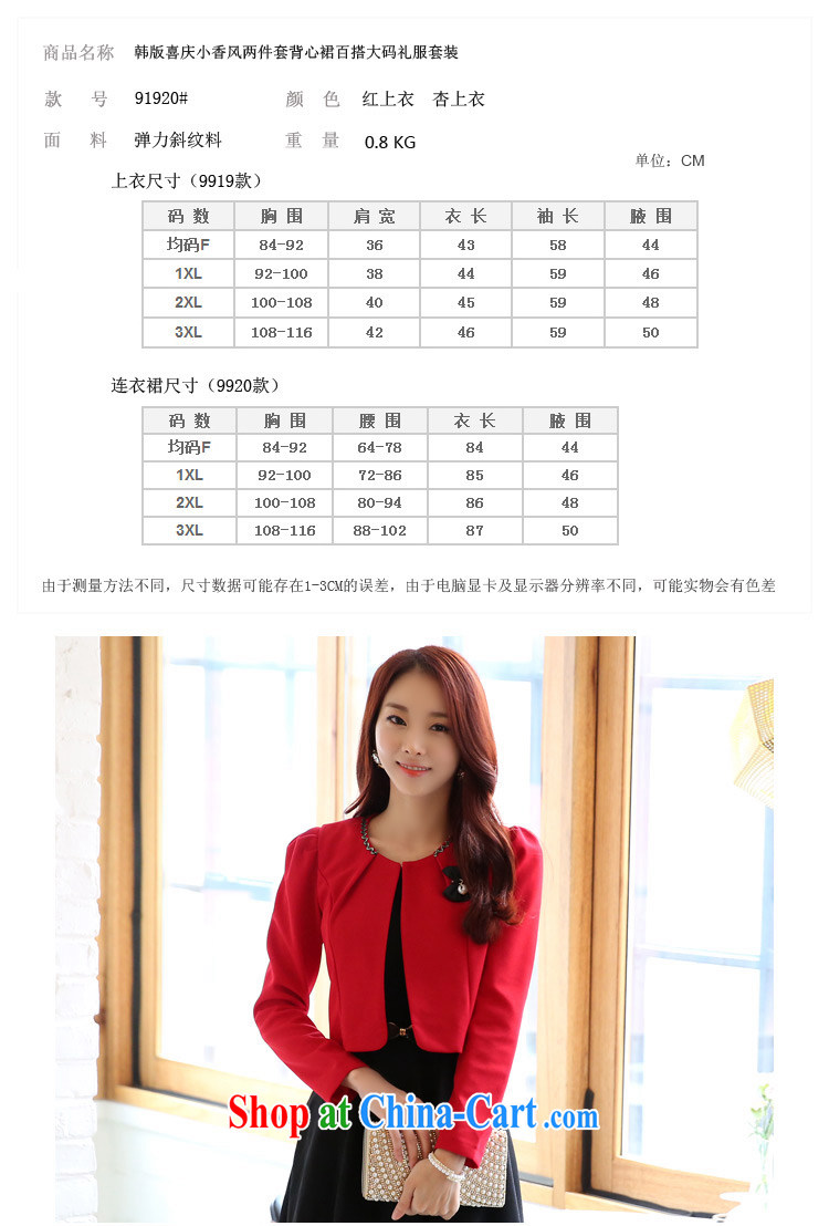 Land is the Yi 2015 spring female Korean festive small incense, two-piece vest skirt 100 on board the code thick MM dress skirt two piece set with 91,920 red T-shirt Kit XXXL pictures, price, brand platters! Elections are good character, the national distribution, so why buy now enjoy more preferential! Health
