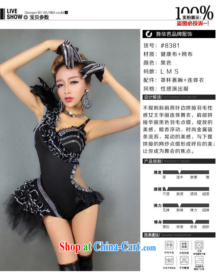 Dance ballet in accordance with new European and American Night Bar DS performance service DJ dancer uniforms sexy singer jazz dance clothing #8381 black L larger picture, price, brand platters! Elections are good character, the national distribution, so why buy now enjoy more preferential! Health