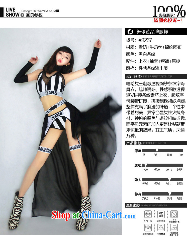 According to dance Hip Hop new night bar DS show clothing jazz jazz dance clothing sexy female DJ singer dancer clothing black-and-white stripe, picture, price, brand platters! Elections are good character, the national distribution, so why buy now enjoy more preferential! Health