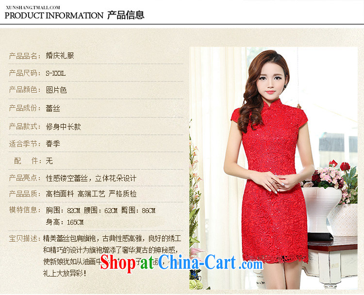 Arrogant season spring 2015 new toast bride serving the short-sleeve dresses dresses wedding dresses short red lace picture color S pictures, price, brand platters! Elections are good character, the national distribution, so why buy now enjoy more preferential! Health