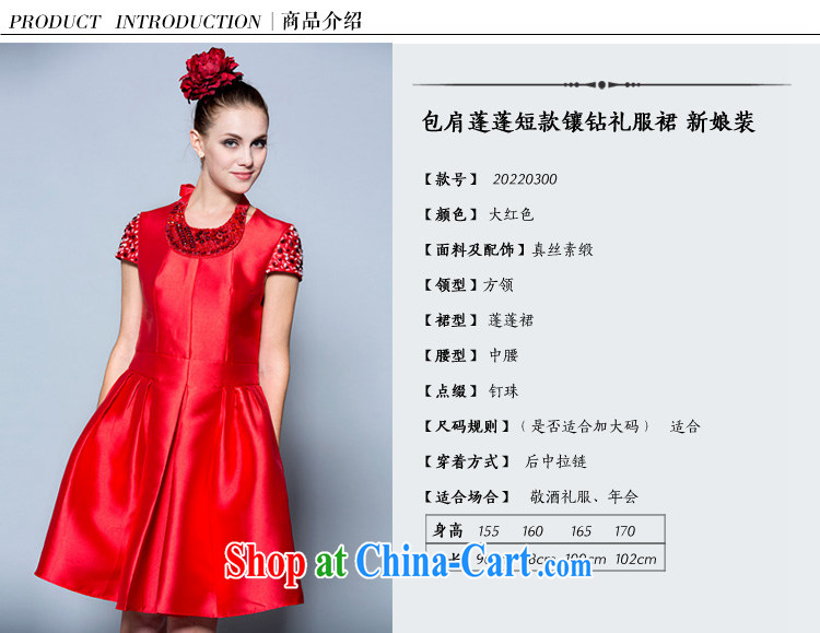 A yarn NEW GRAPHICS thin dress dress bridal toast clothing dress short, multi-color optional 20220300 red XL stock code 170 /92 A pictures, price, brand platters! Elections are good character, the national distribution, so why buy now enjoy more preferential! Health