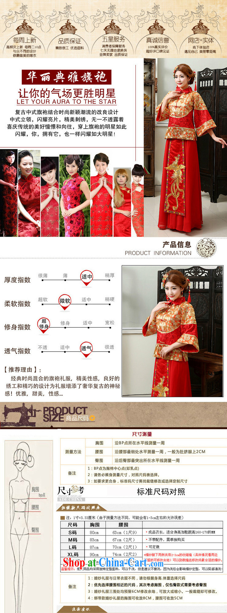 Moon 珪 guijin bridal fall and winter show groups serving Chinese Dress retro toast clothing entered marriage Yi dragon-use serving red XXL code from Suzhou shipping pictures, price, brand platters! Elections are good character, the national distribution, so why buy now enjoy more preferential! Health