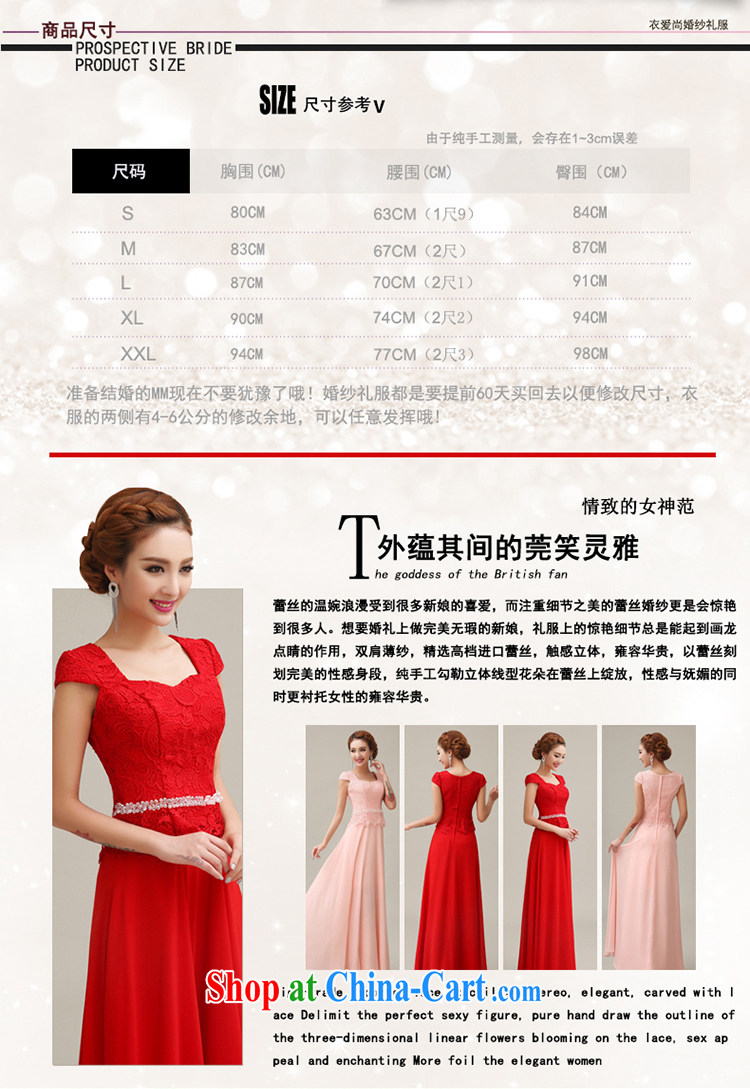 Yi love is wedding dresses 2015 summer new bride bridesmaid wedding dress wedding toast clothing evening dress long dual-shoulder lace red Bride with pink XXL pictures, price, brand platters! Elections are good character, the national distribution, so why buy now enjoy more preferential! Health