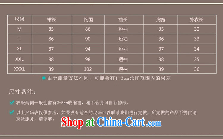 Upscale dress bridal dresses cheongsam dress skirt Set Red dresses package and small shawls two-piece toast clothing bridesmaid dress red XL pictures, price, brand platters! Elections are good character, the national distribution, so why buy now enjoy more preferential! Health