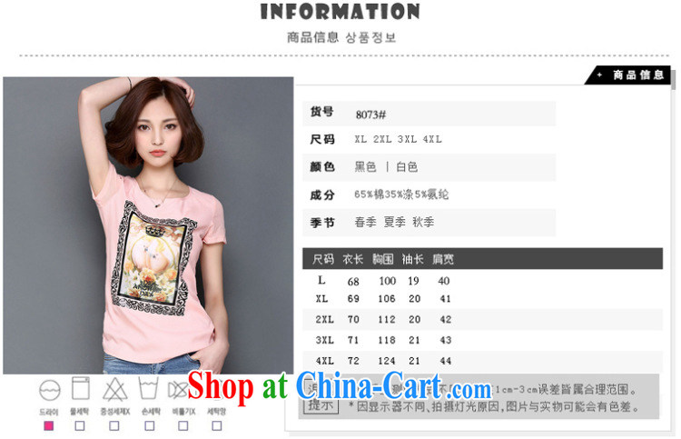 Korea, the Academic Building 2015 Korean loose the Code women mm thick beauty 3 D Stereo stamp short-sleeved shirt T Web yarn solid shirt pink 4 XL pictures, price, brand platters! Elections are good character, the national distribution, so why buy now enjoy more preferential! Health