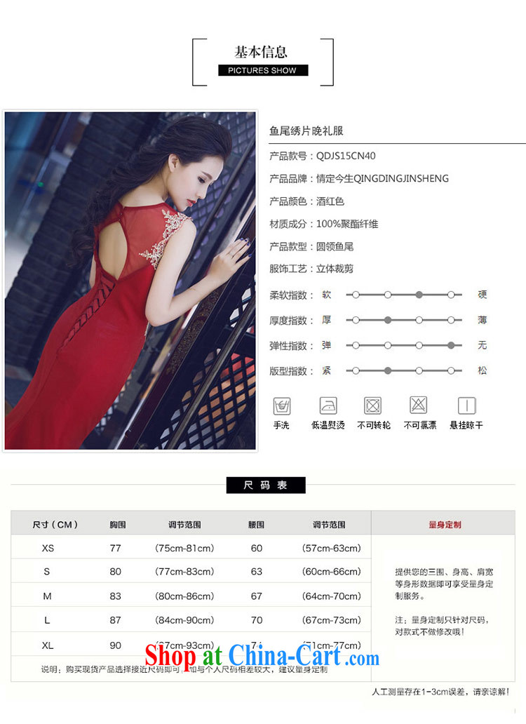 Love Life new, summer 2015 Korean retro elegant field shoulder strap crowsfoot wedding dress bridal toast service tail dress wine red made for a message size pictures, price, brand platters! Elections are good character, the national distribution, so why buy now enjoy more preferential! Health