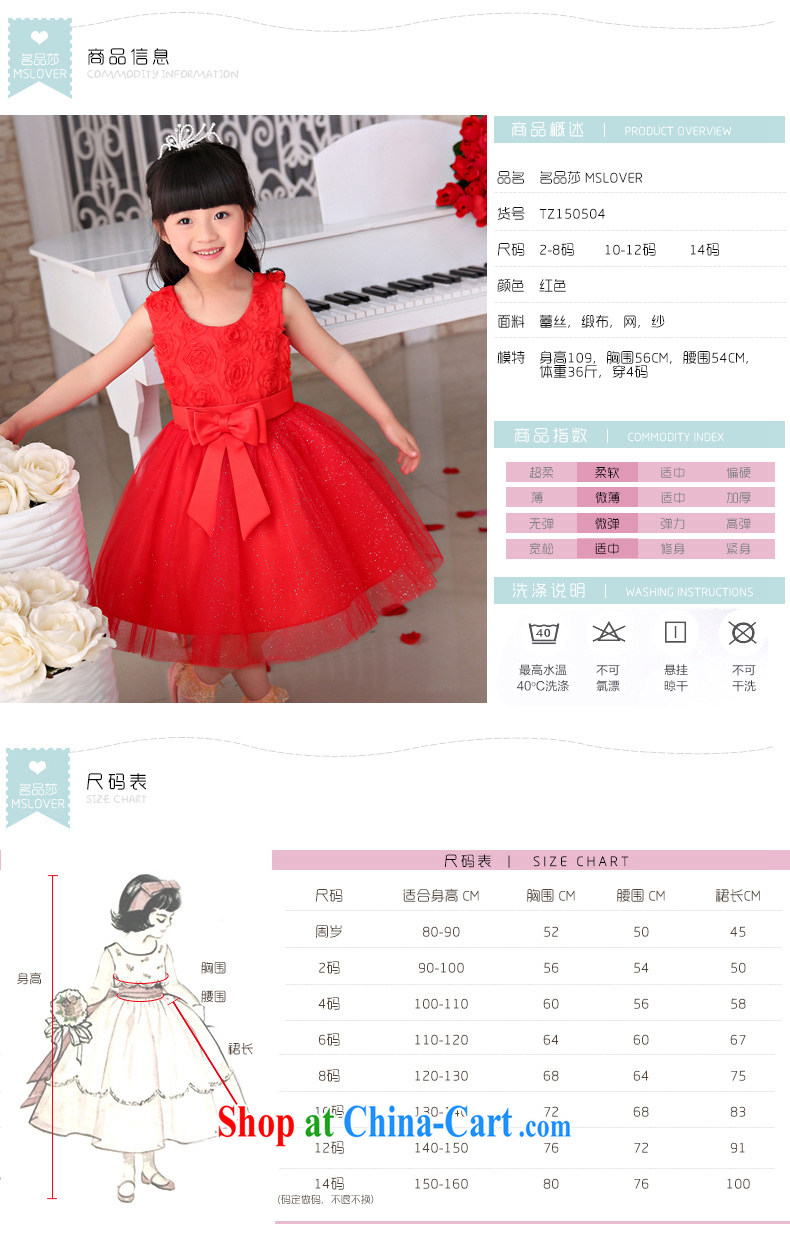 2015 MSLover new flower dress children dance stage dress wedding dress TZ 150,504 red 8 pictures, price, brand platters! Elections are good character, the national distribution, so why buy now enjoy more preferential! Health