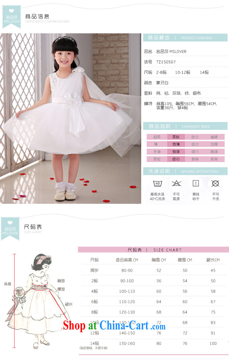 2015 MSLover new flower dress children dance stage dress wedding dress TZ 150,507 ivory 14, pictures, price, brand platters! Elections are good character, the national distribution, so why buy now enjoy more preferential! Health