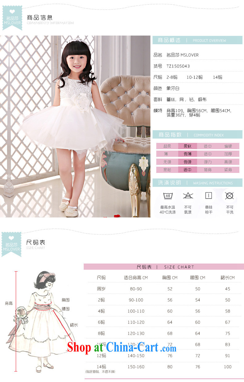 2015 MSLover new flower dress children dance stage dress wedding dress TZ 1505043 ivory 14, pictures, price, brand platters! Elections are good character, the national distribution, so why buy now enjoy more preferential! Health