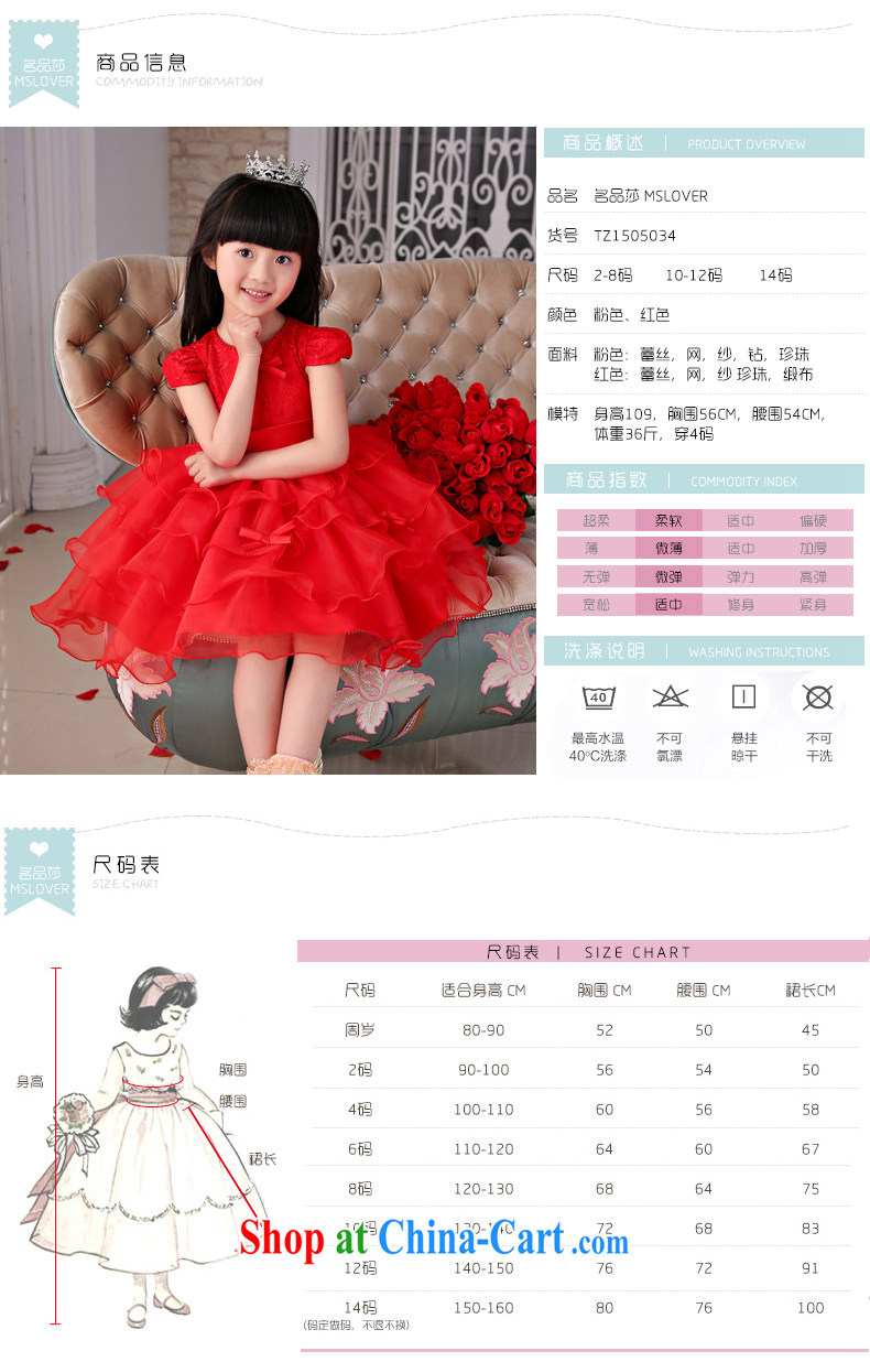 2015 MSLover new flower dress children dance stage dress wedding dress TZ 1505034 red 14, pictures, price, brand platters! Elections are good character, the national distribution, so why buy now enjoy more preferential! Health