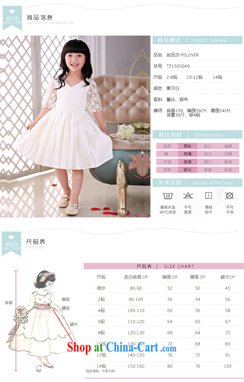 2015 MSLover new flower dress children dance stage dress wedding dress TZ 1505049 ivory 14, pictures, price, brand platters! Elections are good character, the national distribution, so why buy now enjoy more preferential! Health