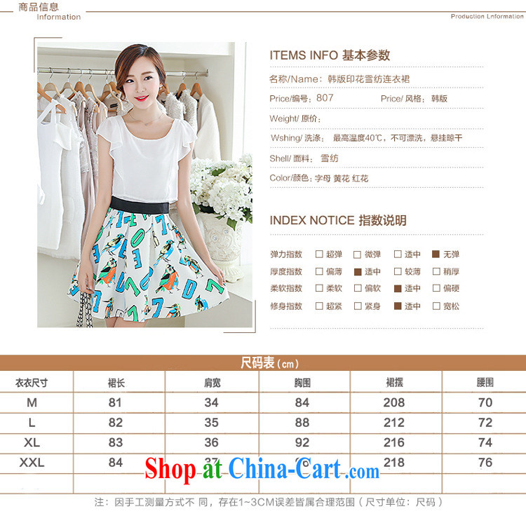 Petals rain saga should be summer new Korean fake two-lap stamp snow woven dresses the 40880759 letters XL pictures, price, brand platters! Elections are good character, the national distribution, so why buy now enjoy more preferential! Health